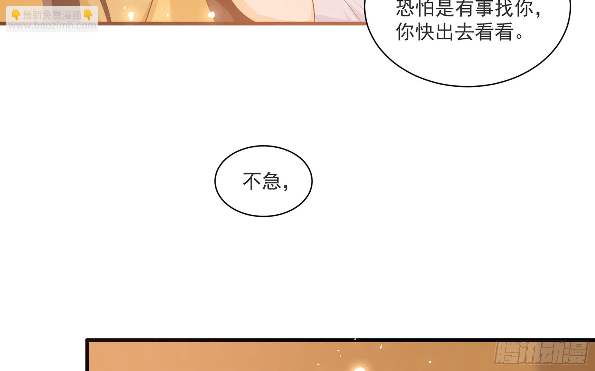 就宴承歡 - 61 大庭廣衆 世風日下啊(1/2) - 1