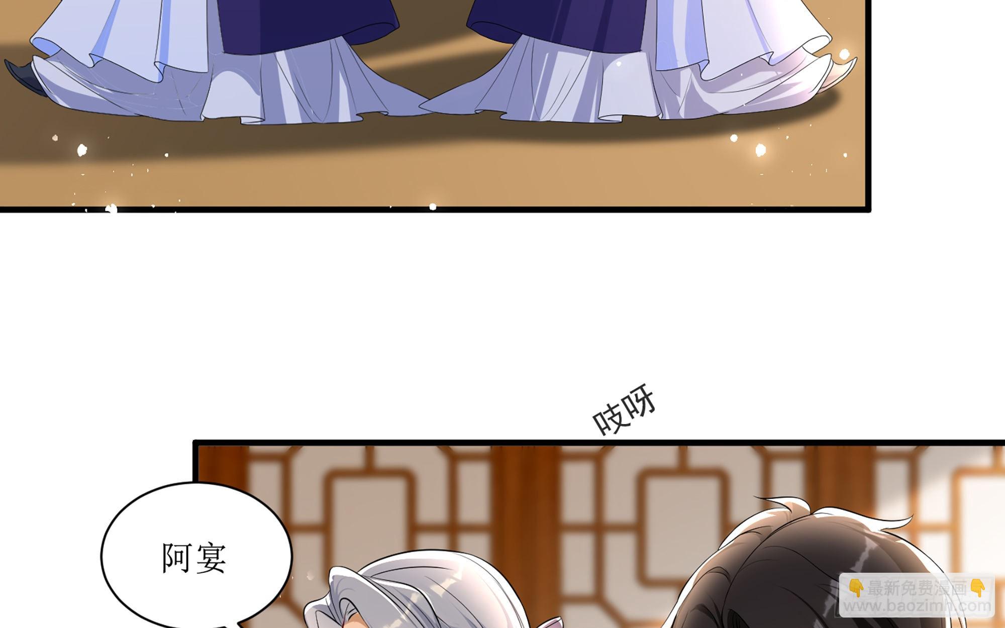 就宴承歡 - 61 大庭廣衆 世風日下啊(1/2) - 8