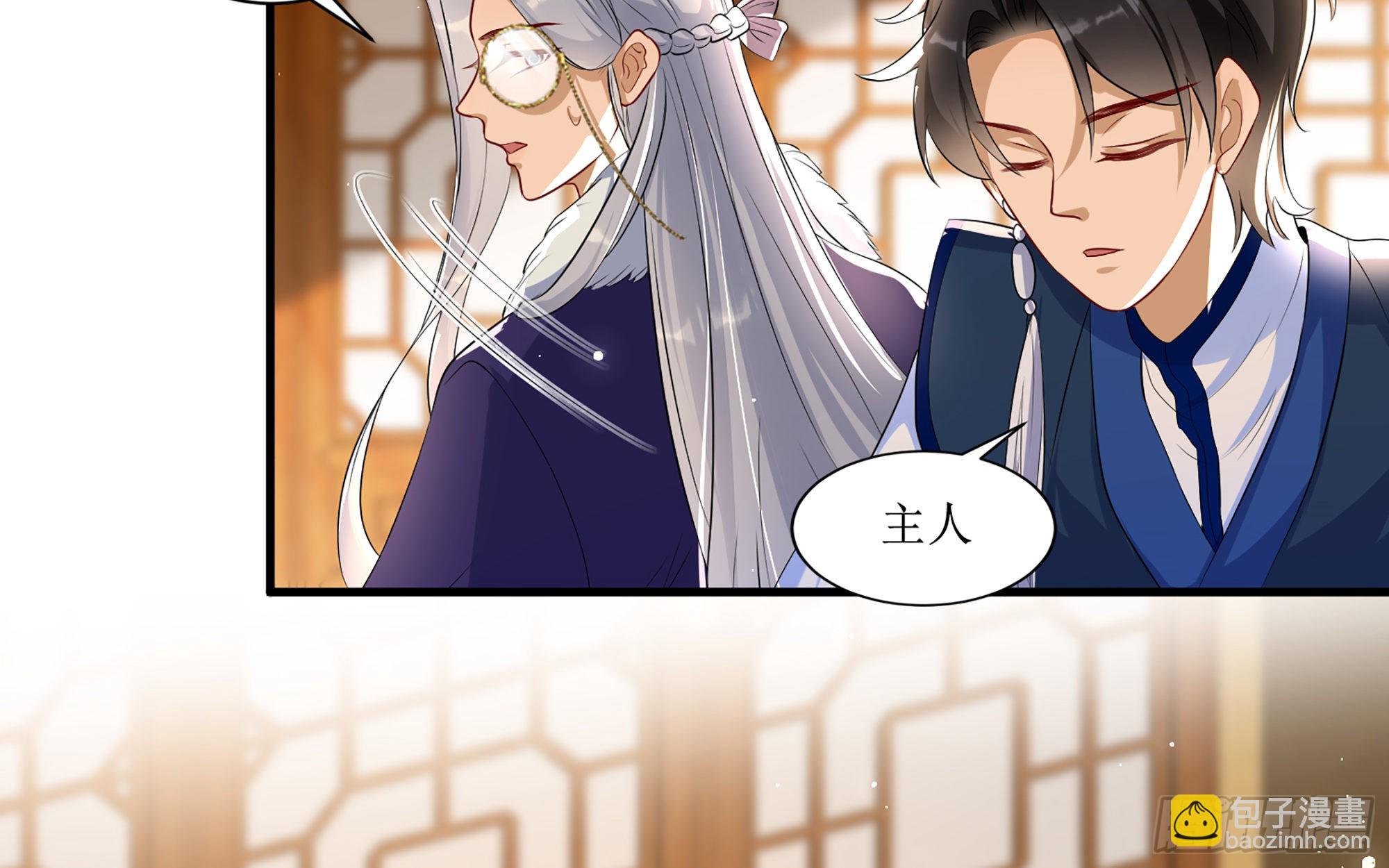 就宴承歡 - 61 大庭廣衆 世風日下啊(1/2) - 1