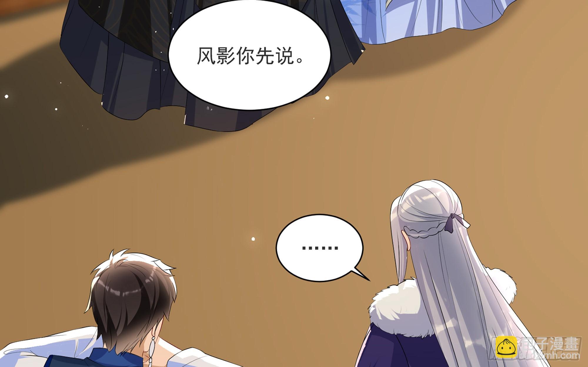 就宴承歡 - 61 大庭廣衆 世風日下啊(1/2) - 4