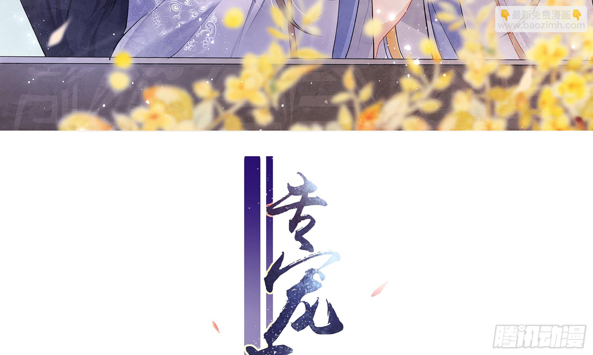 就宴承歡 - 61 大庭廣衆 世風日下啊(1/2) - 3