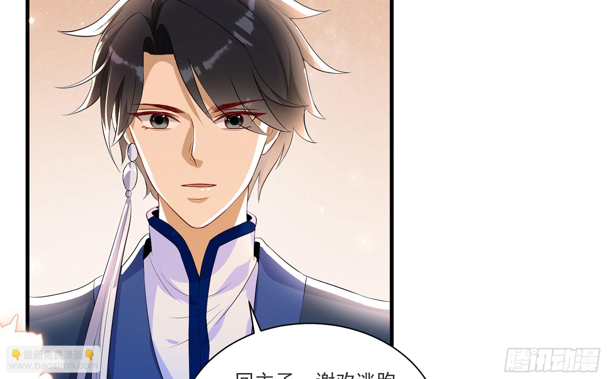 就宴承歡 - 61 大庭廣衆 世風日下啊(1/2) - 6