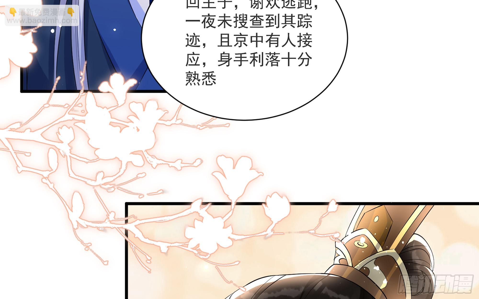 就宴承歡 - 61 大庭廣衆 世風日下啊(1/2) - 7