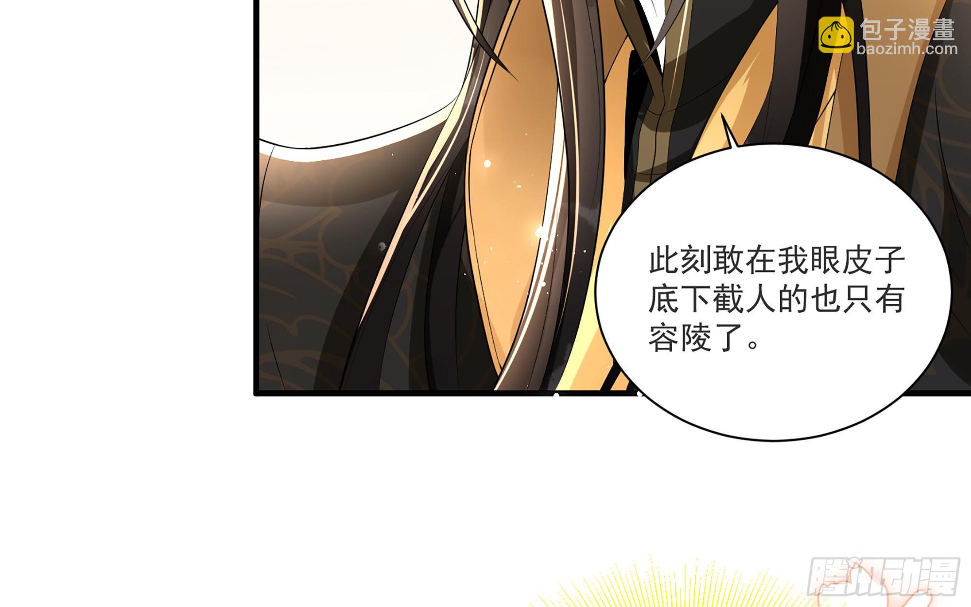 就宴承歡 - 61 大庭廣衆 世風日下啊(1/2) - 1