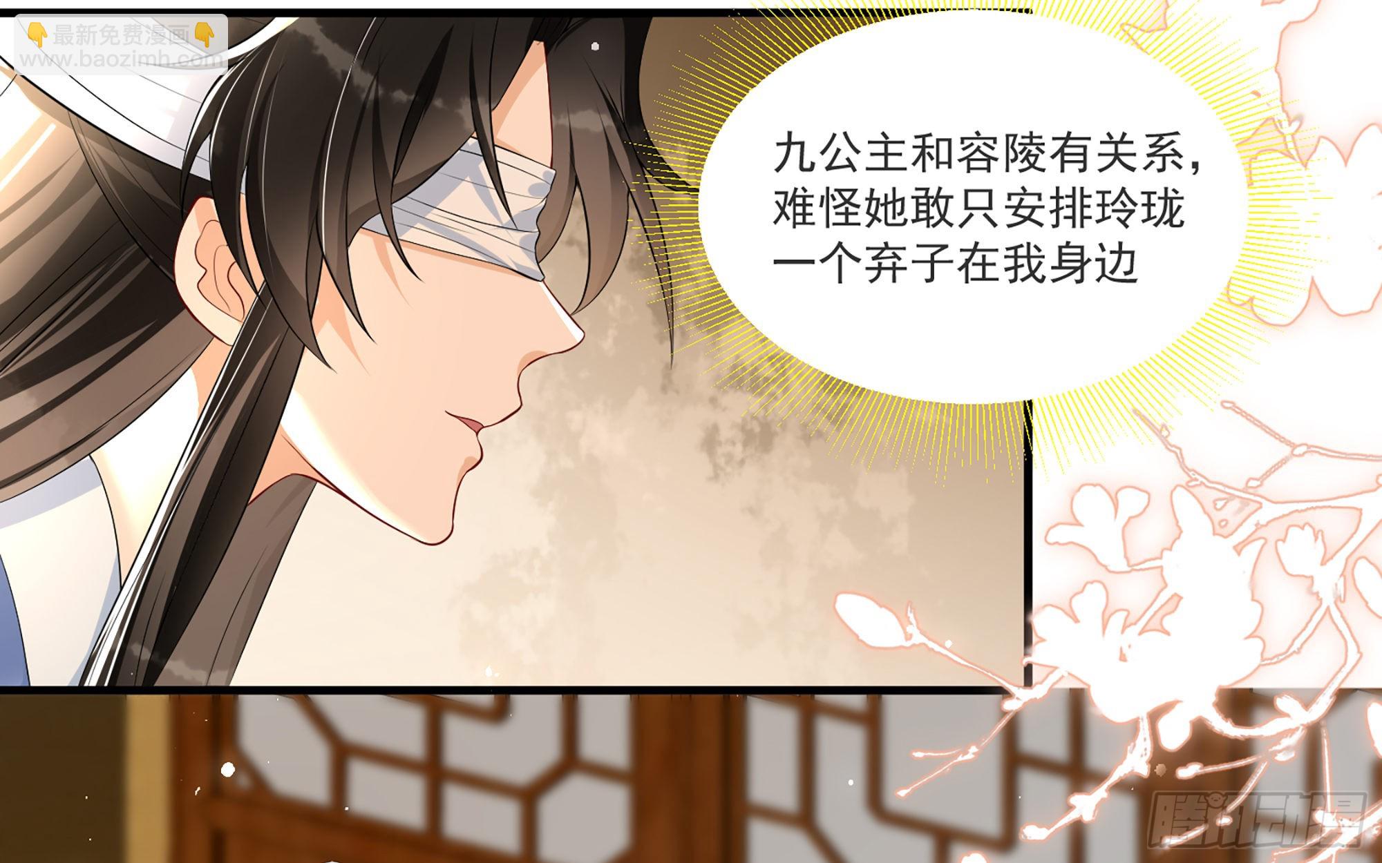 就宴承歡 - 61 大庭廣衆 世風日下啊(1/2) - 2