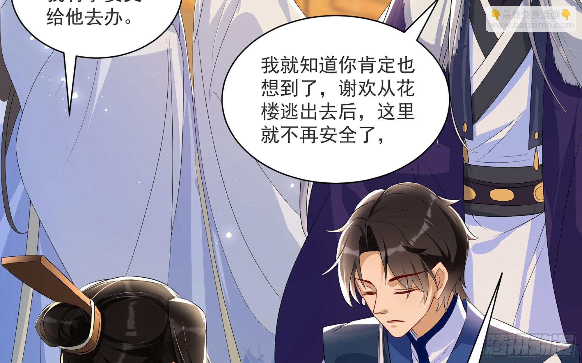 就宴承歡 - 61 大庭廣衆 世風日下啊(1/2) - 4