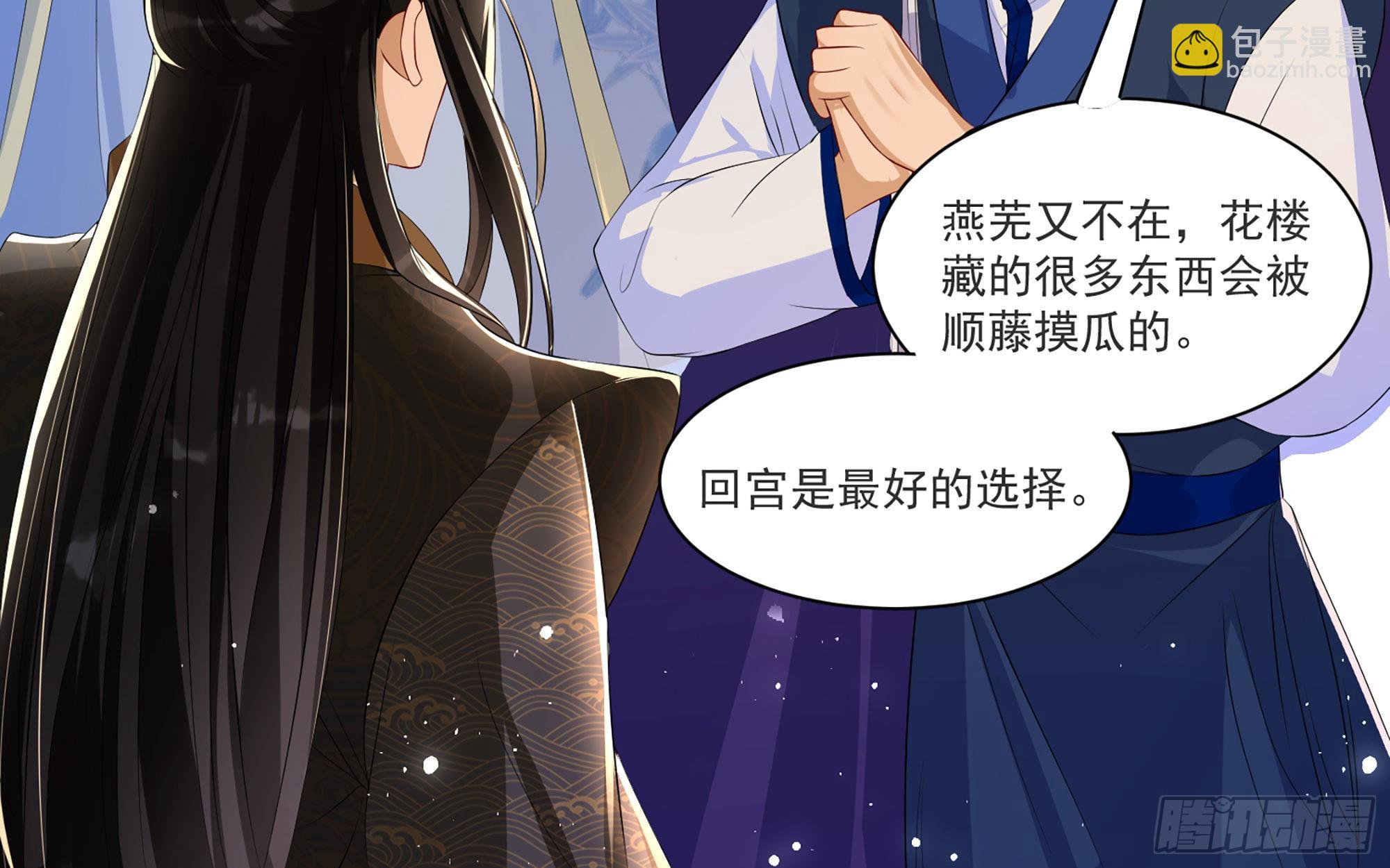 就宴承歡 - 61 大庭廣衆 世風日下啊(1/2) - 5