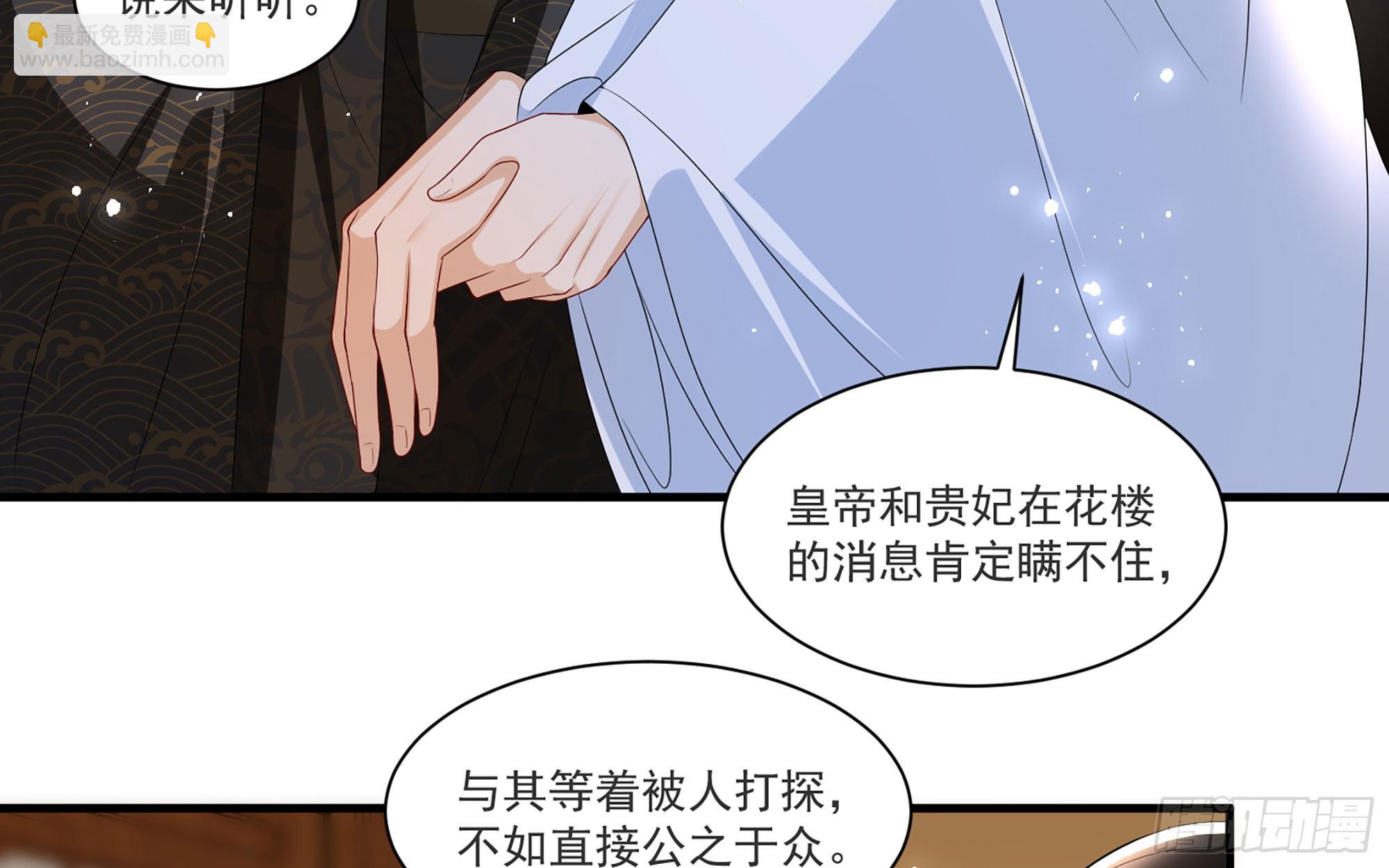 就宴承歡 - 61 大庭廣衆 世風日下啊(1/2) - 8