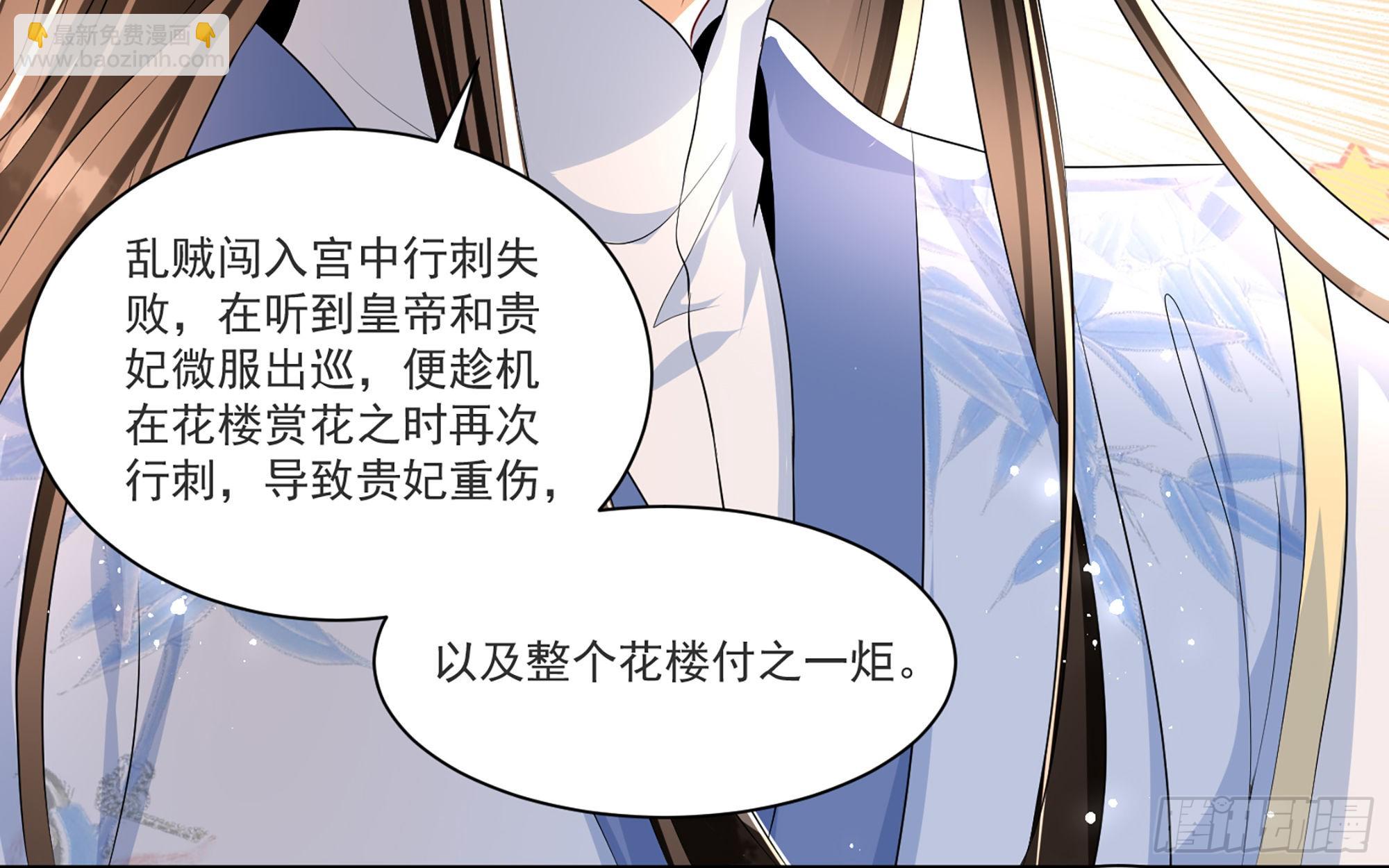 就宴承歡 - 61 大庭廣衆 世風日下啊(1/2) - 4