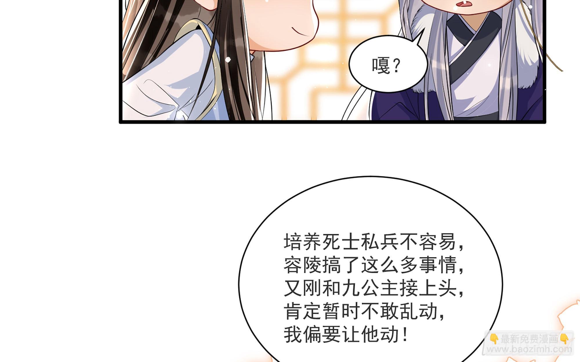 就宴承歡 - 61 大庭廣衆 世風日下啊(1/2) - 6