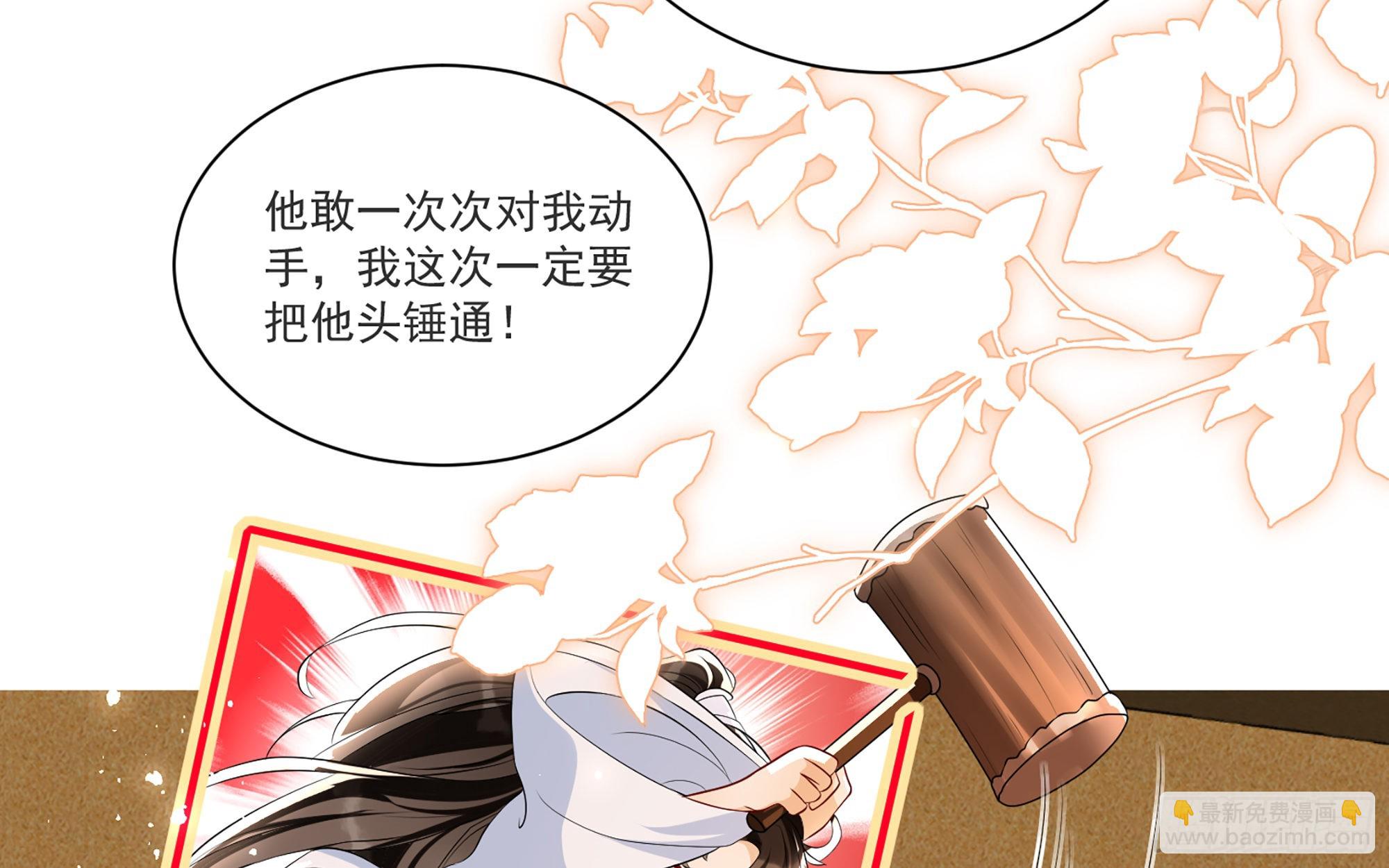 就宴承歡 - 61 大庭廣衆 世風日下啊(1/2) - 7