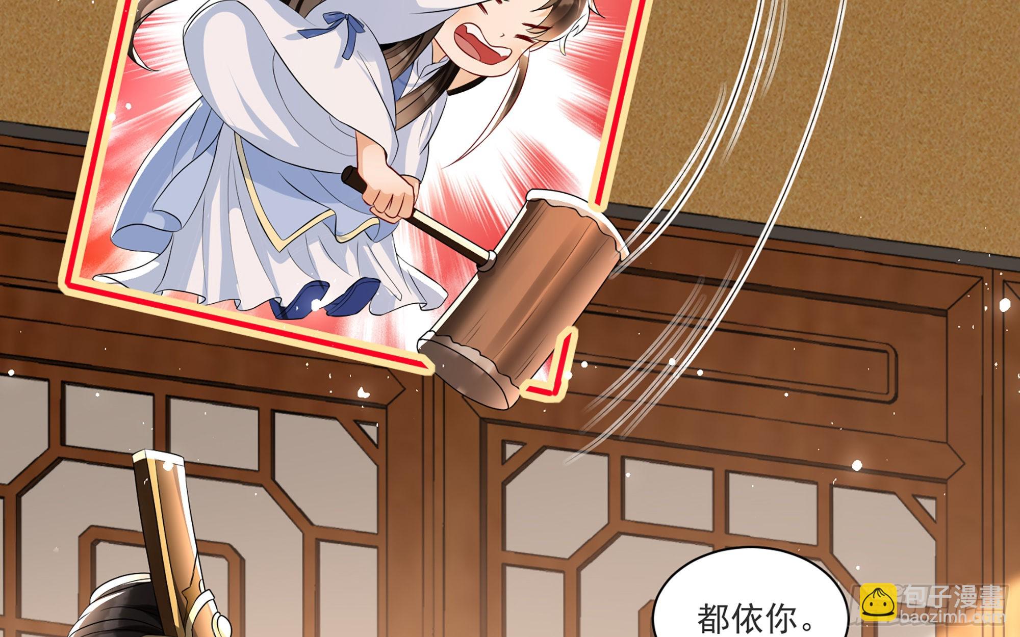 就宴承歡 - 61 大庭廣衆 世風日下啊(1/2) - 8