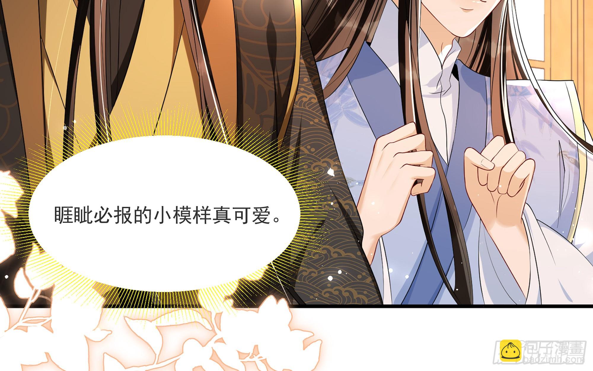 就宴承歡 - 61 大庭廣衆 世風日下啊(1/2) - 2