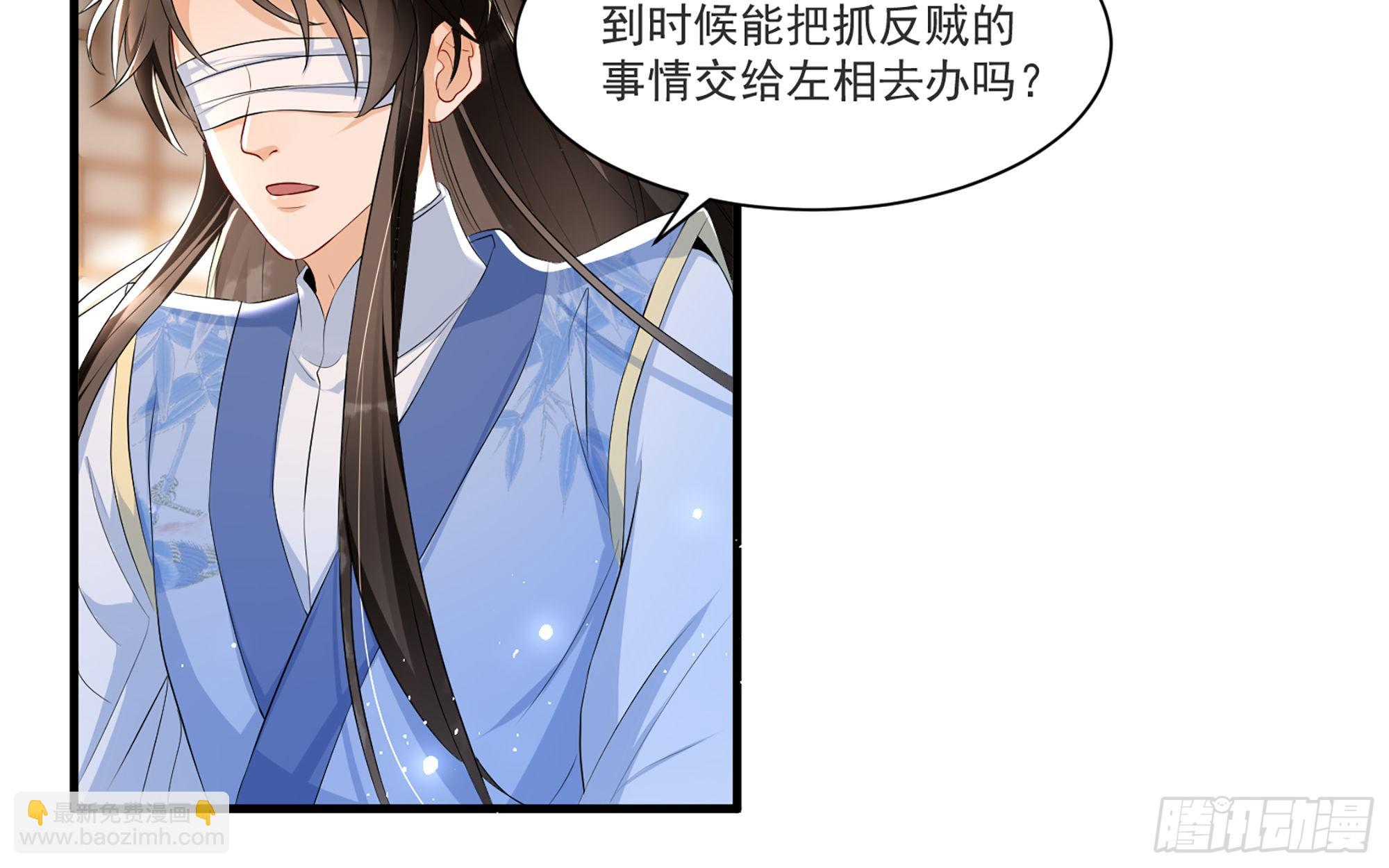 就宴承歡 - 61 大庭廣衆 世風日下啊(2/2) - 7