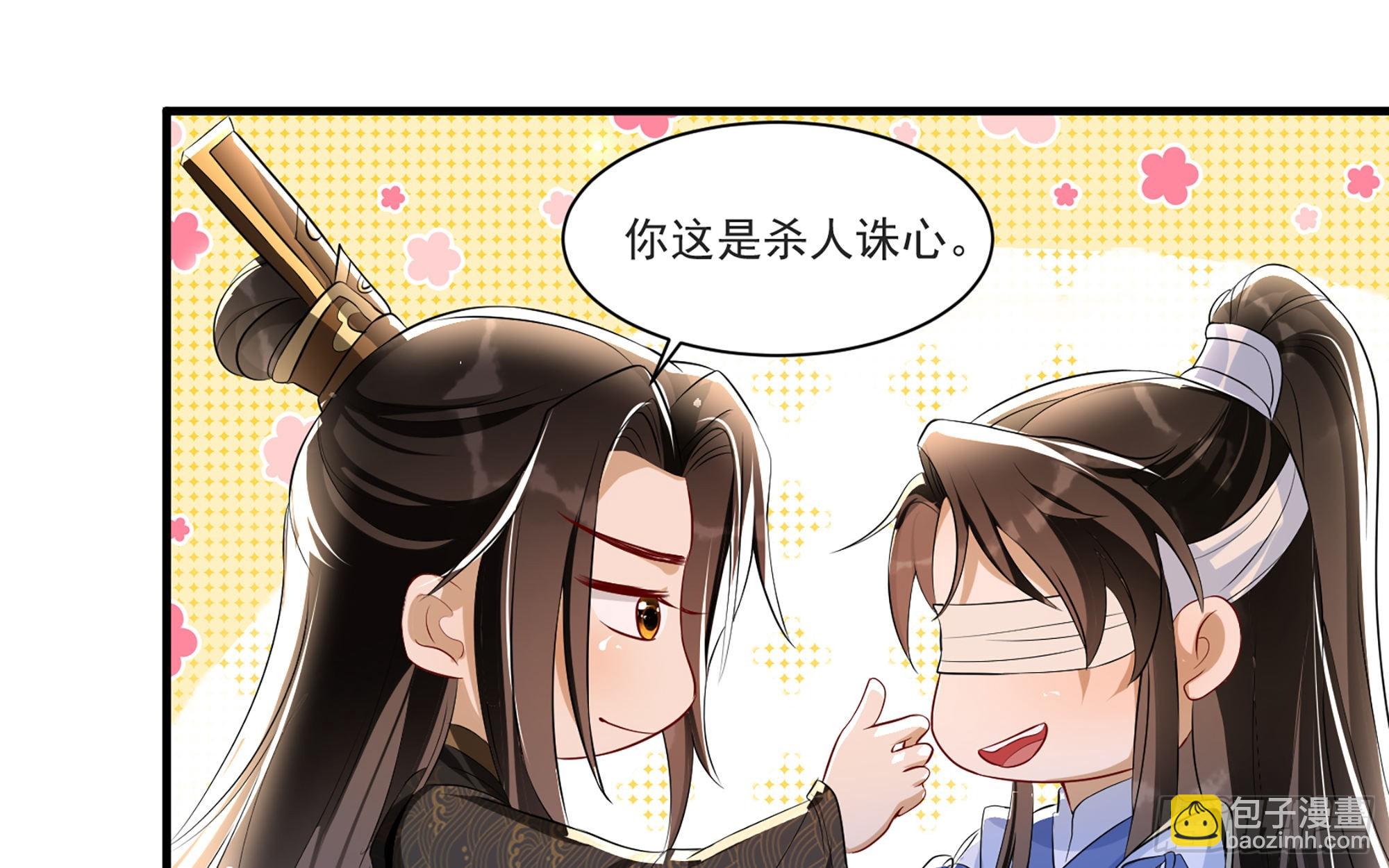 就宴承歡 - 61 大庭廣衆 世風日下啊(2/2) - 8