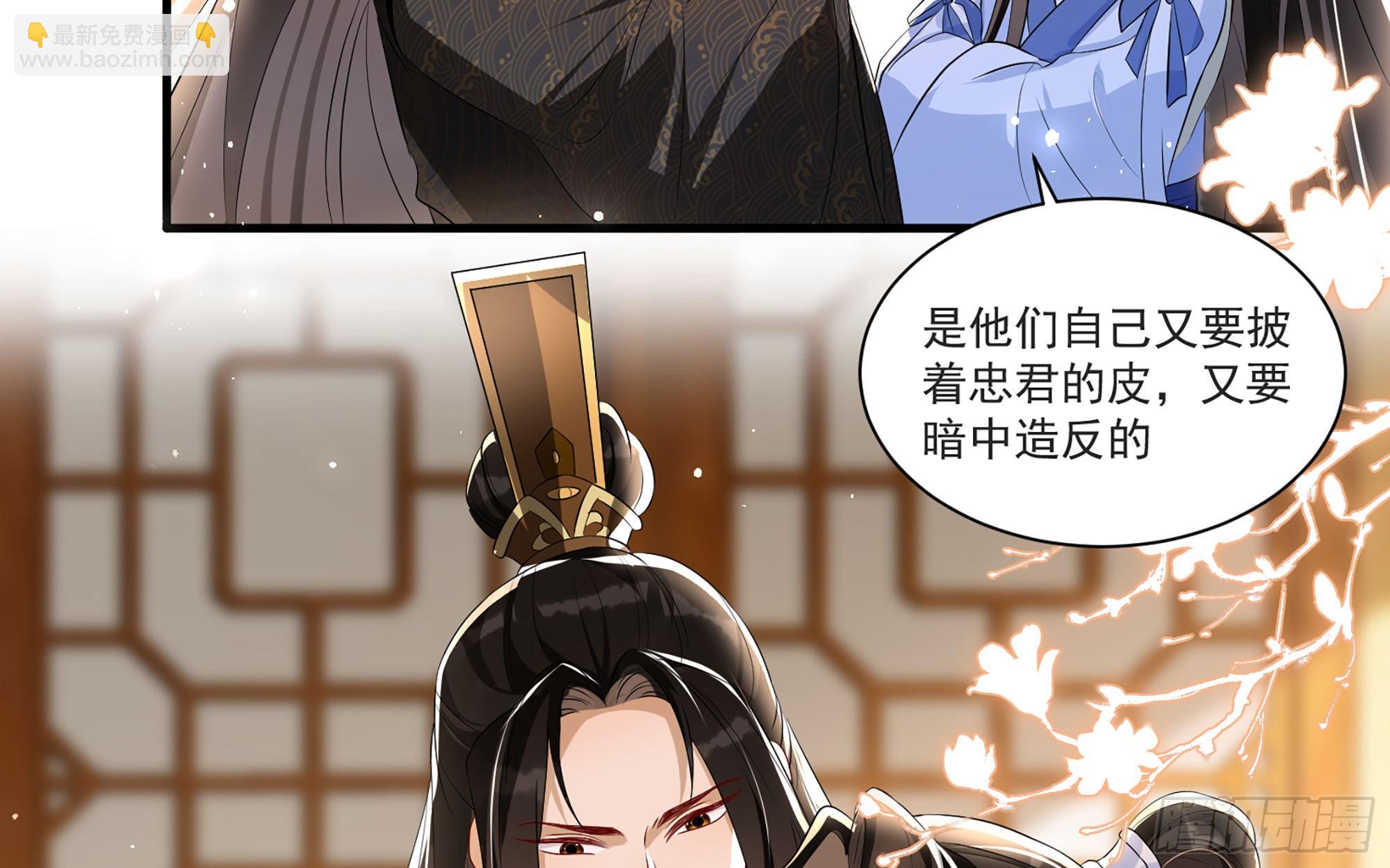 就宴承歡 - 61 大庭廣衆 世風日下啊(2/2) - 1