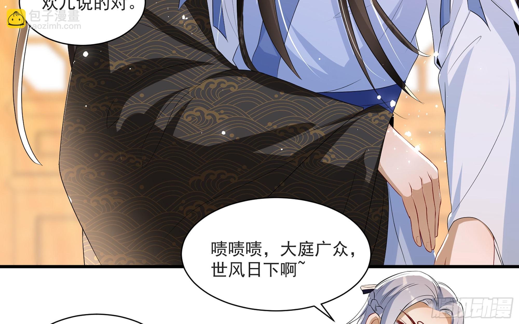 就宴承歡 - 61 大庭廣衆 世風日下啊(2/2) - 3