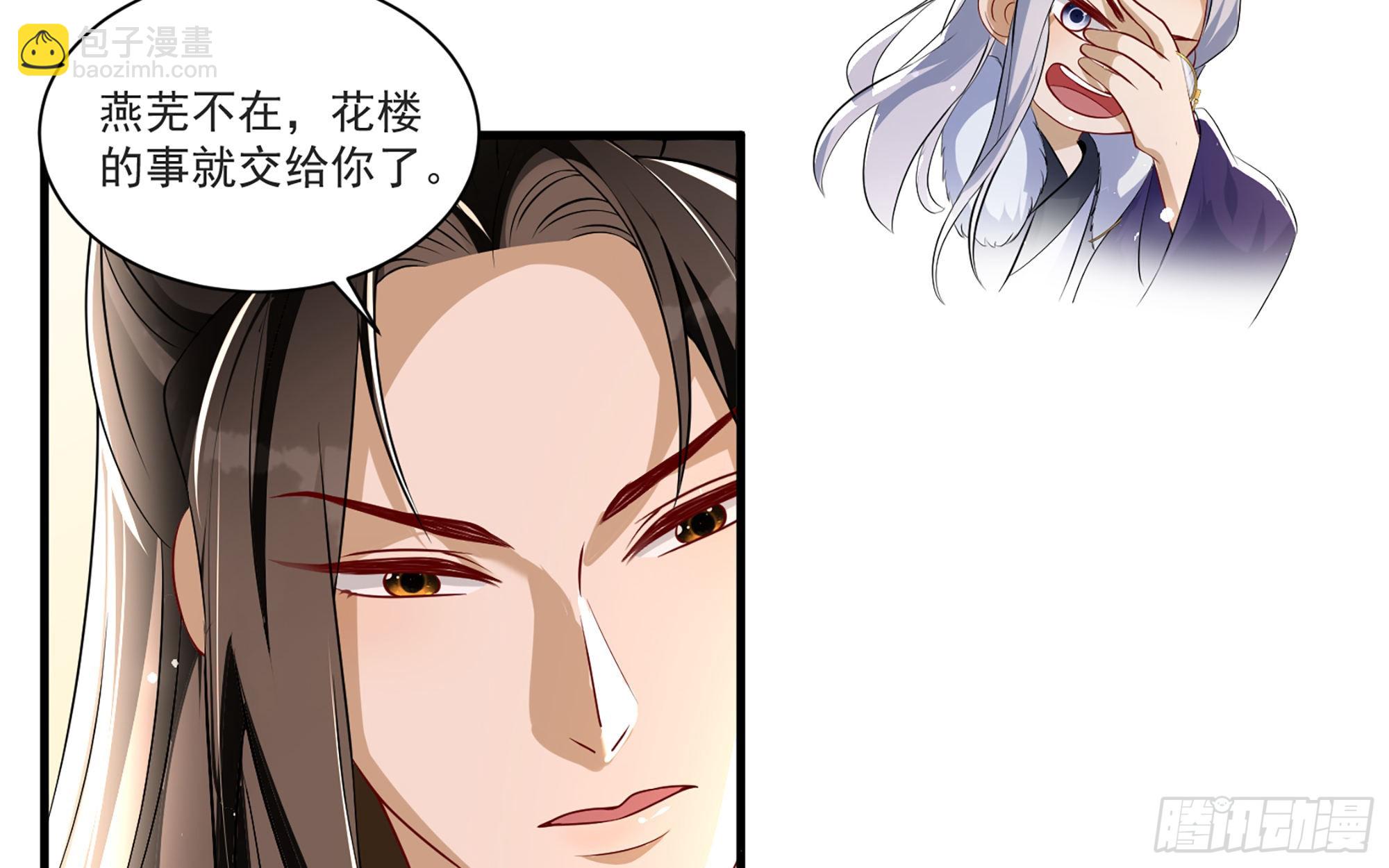 就宴承歡 - 61 大庭廣衆 世風日下啊(2/2) - 4