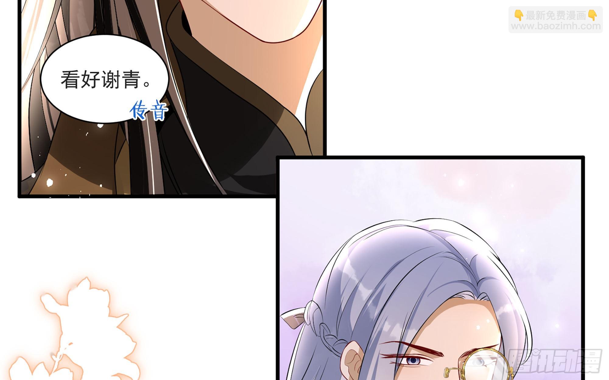 就宴承歡 - 61 大庭廣衆 世風日下啊(2/2) - 5