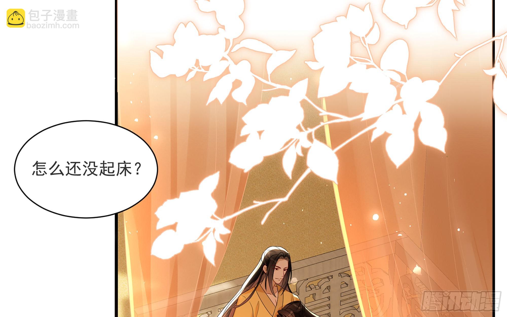 就宴承歡 - 61 大庭廣衆 世風日下啊(1/2) - 6