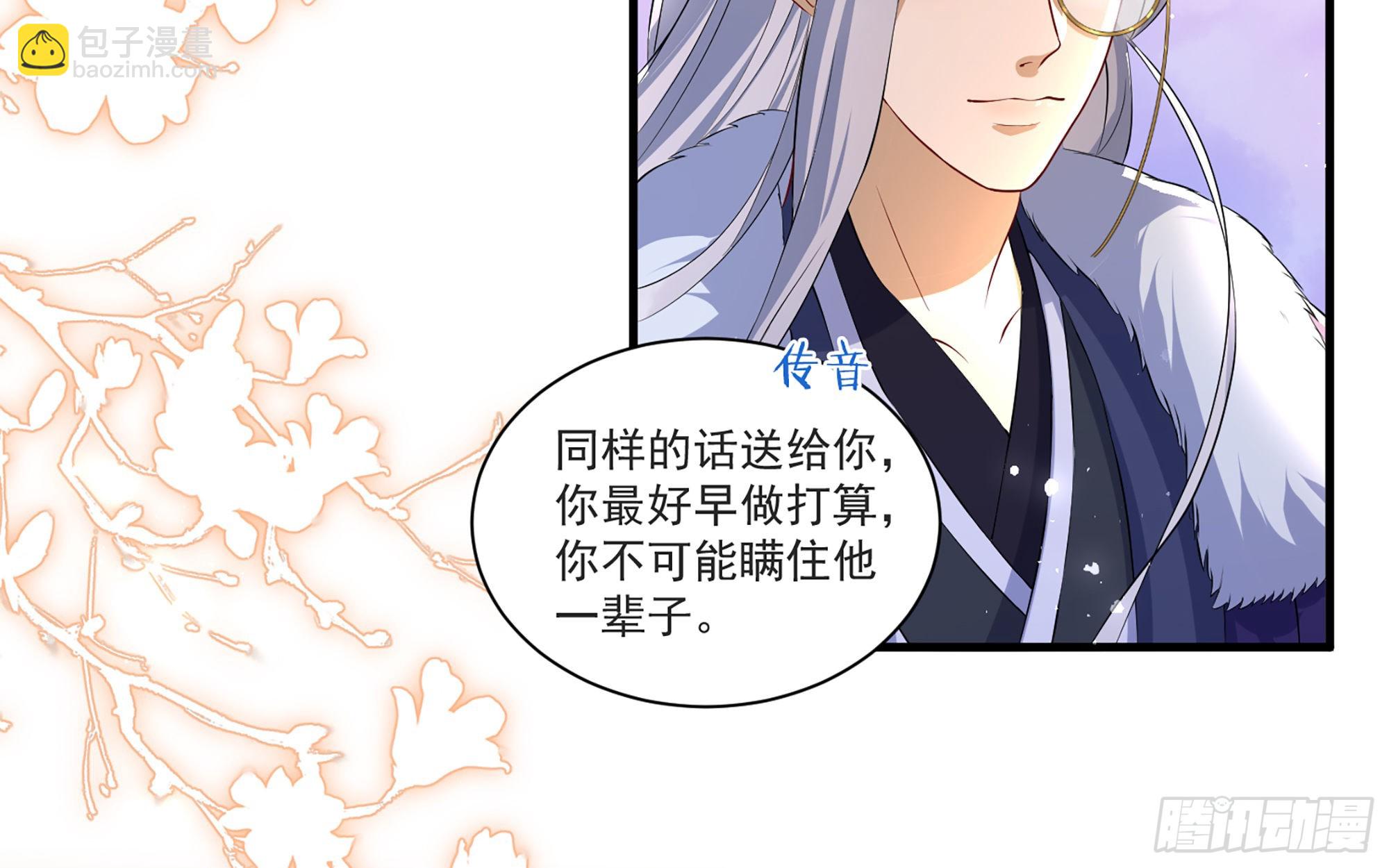 就宴承歡 - 61 大庭廣衆 世風日下啊(2/2) - 6