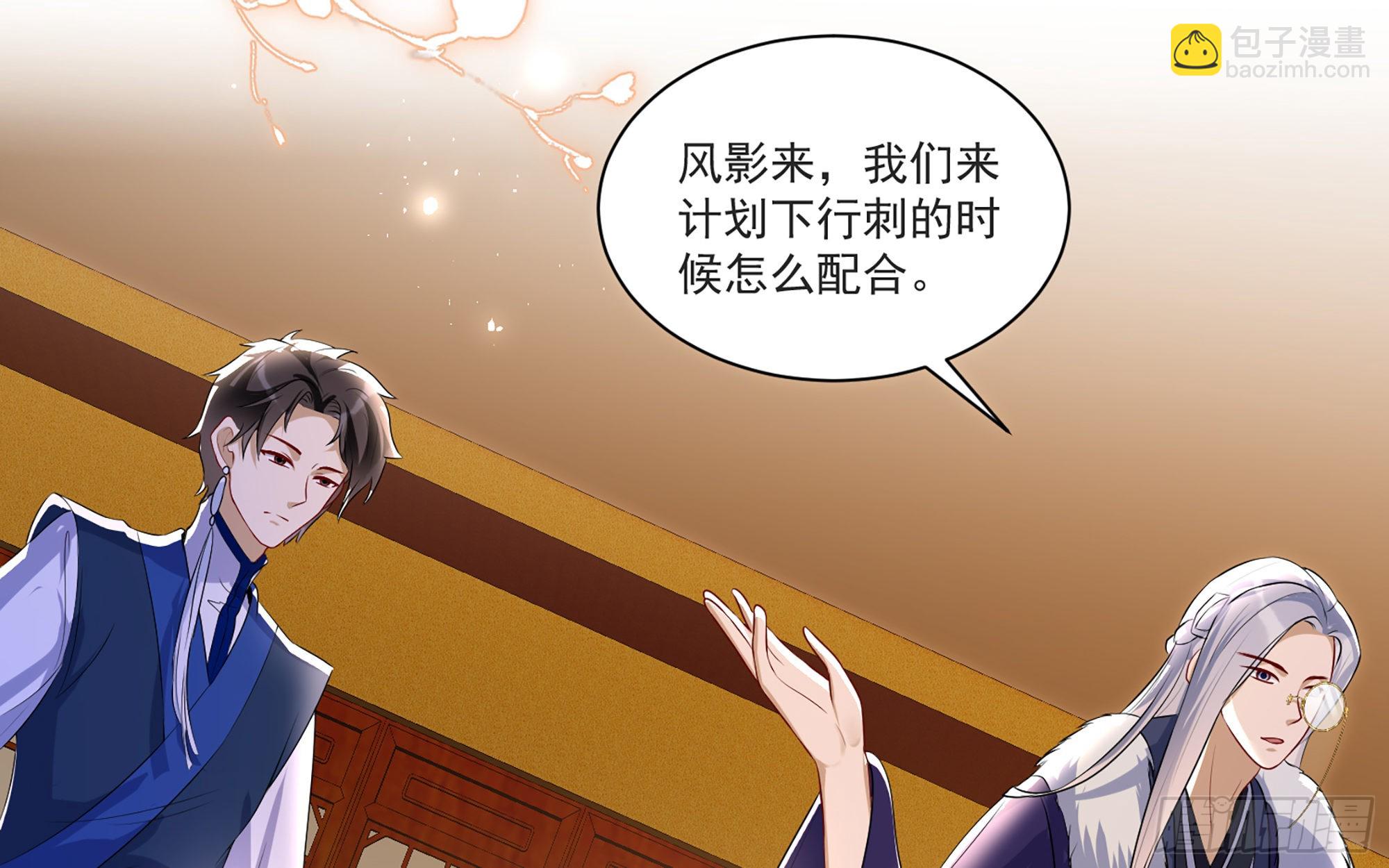 就宴承歡 - 61 大庭廣衆 世風日下啊(2/2) - 7