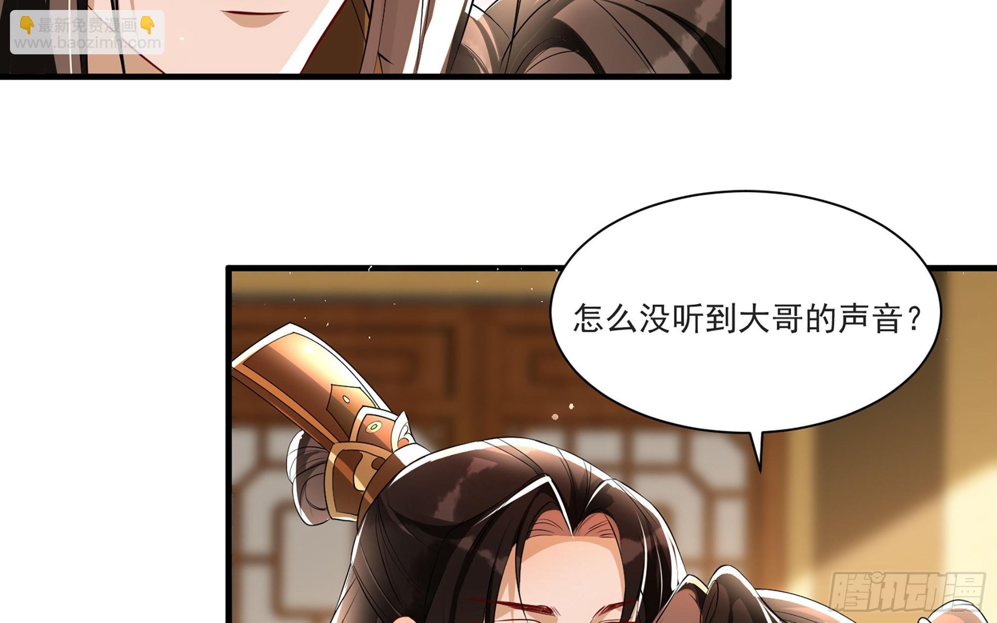 就宴承歡 - 61 大庭廣衆 世風日下啊(2/2) - 3