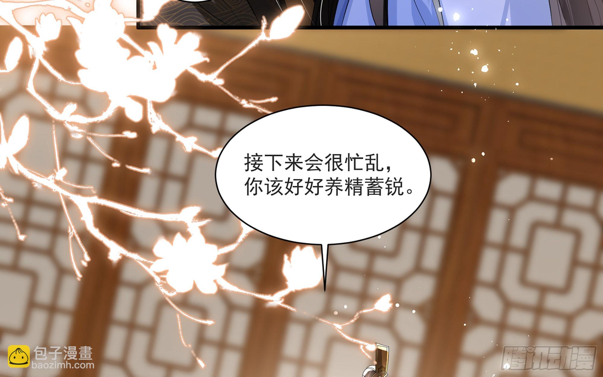 就宴承歡 - 61 大庭廣衆 世風日下啊(2/2) - 5