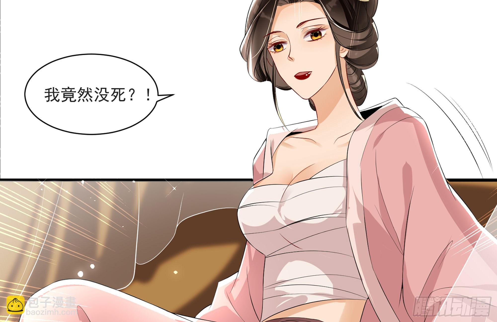 就宴承歡 - 61 大庭廣衆 世風日下啊(2/2) - 5