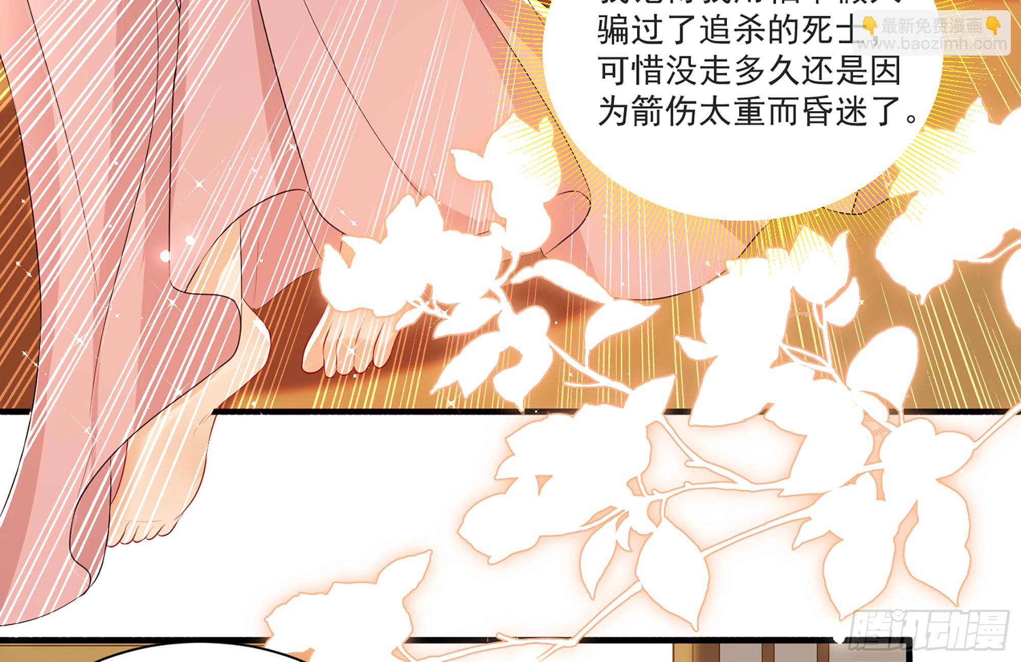 就宴承歡 - 61 大庭廣衆 世風日下啊(2/2) - 7