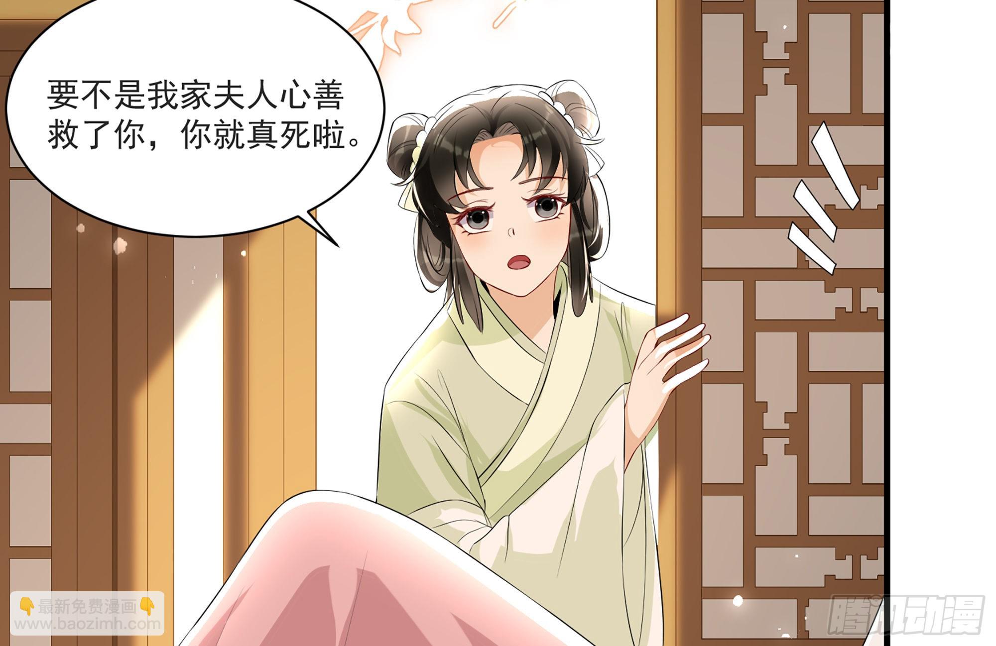 就宴承歡 - 61 大庭廣衆 世風日下啊(2/2) - 8