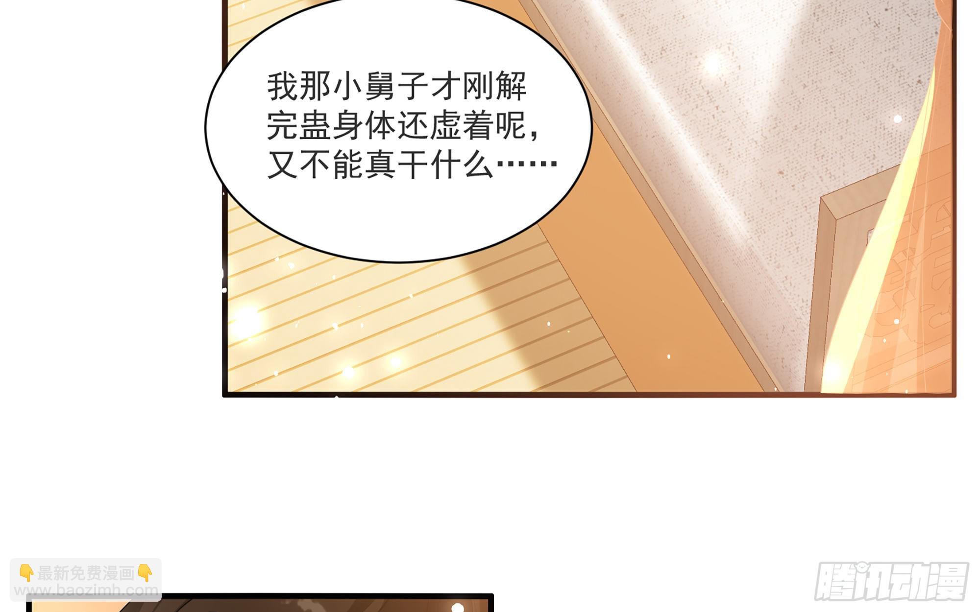 就宴承歡 - 61 大庭廣衆 世風日下啊(1/2) - 8