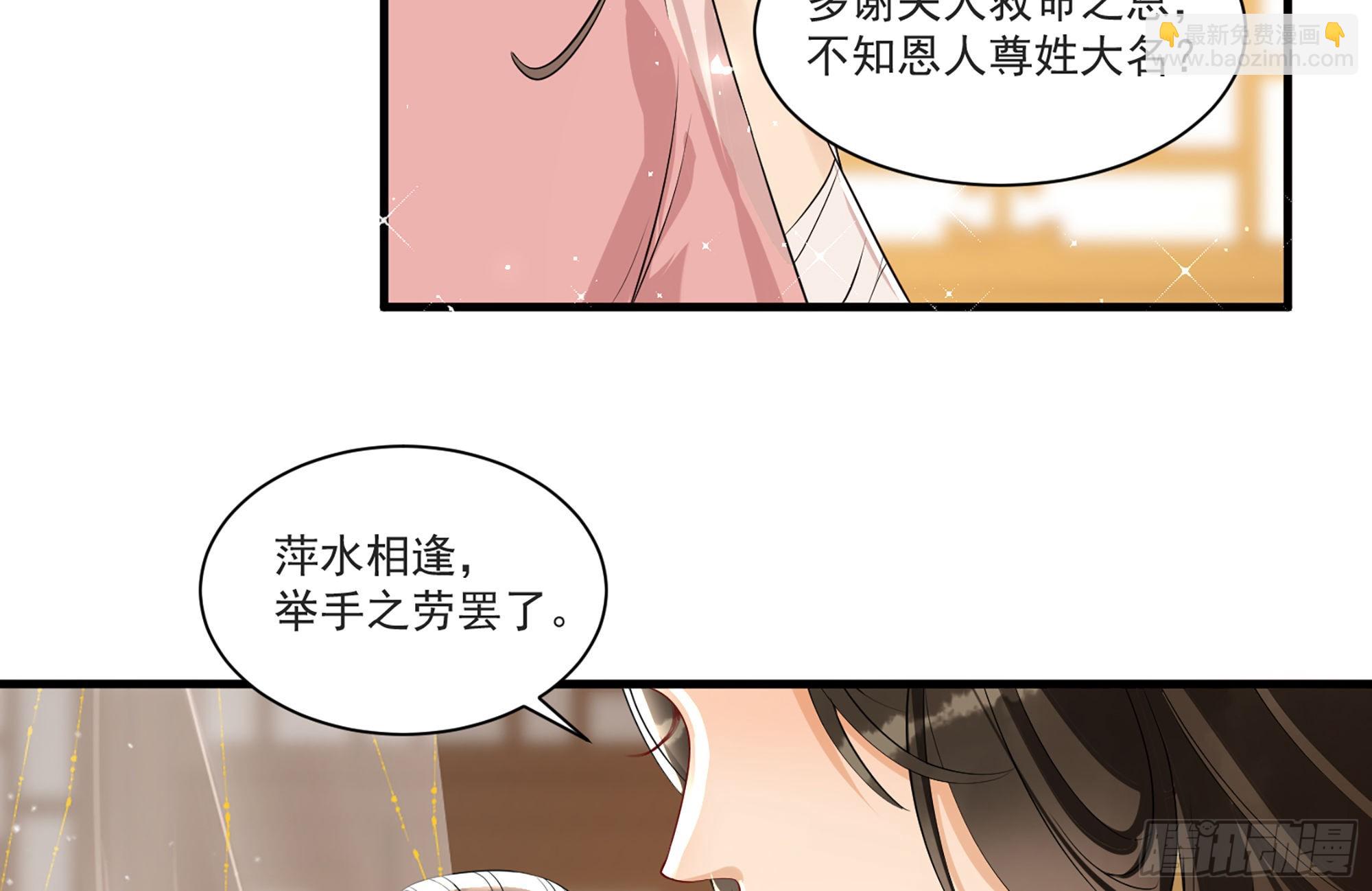 就宴承歡 - 61 大庭廣衆 世風日下啊(2/2) - 3