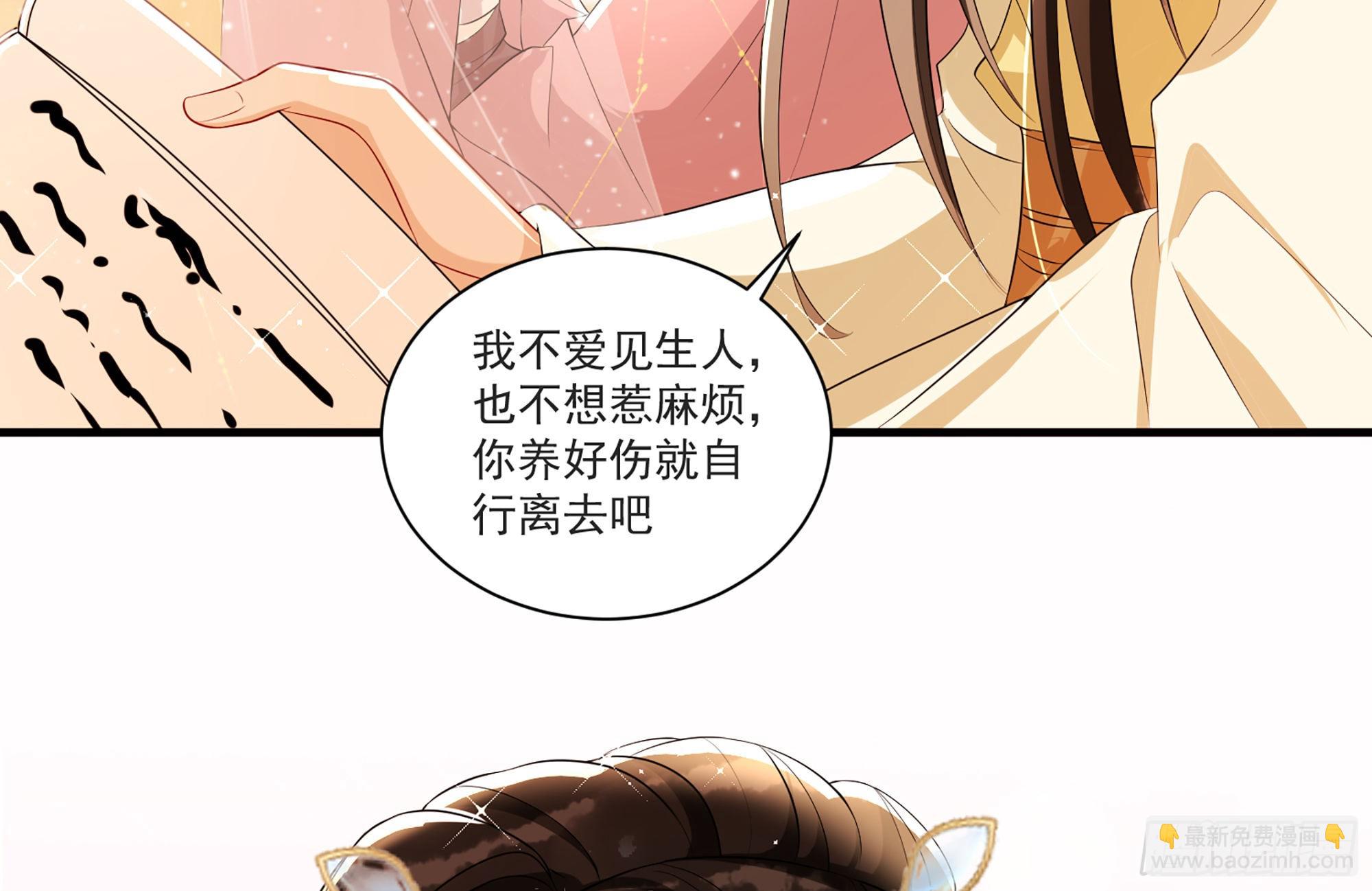 就宴承歡 - 61 大庭廣衆 世風日下啊(2/2) - 5