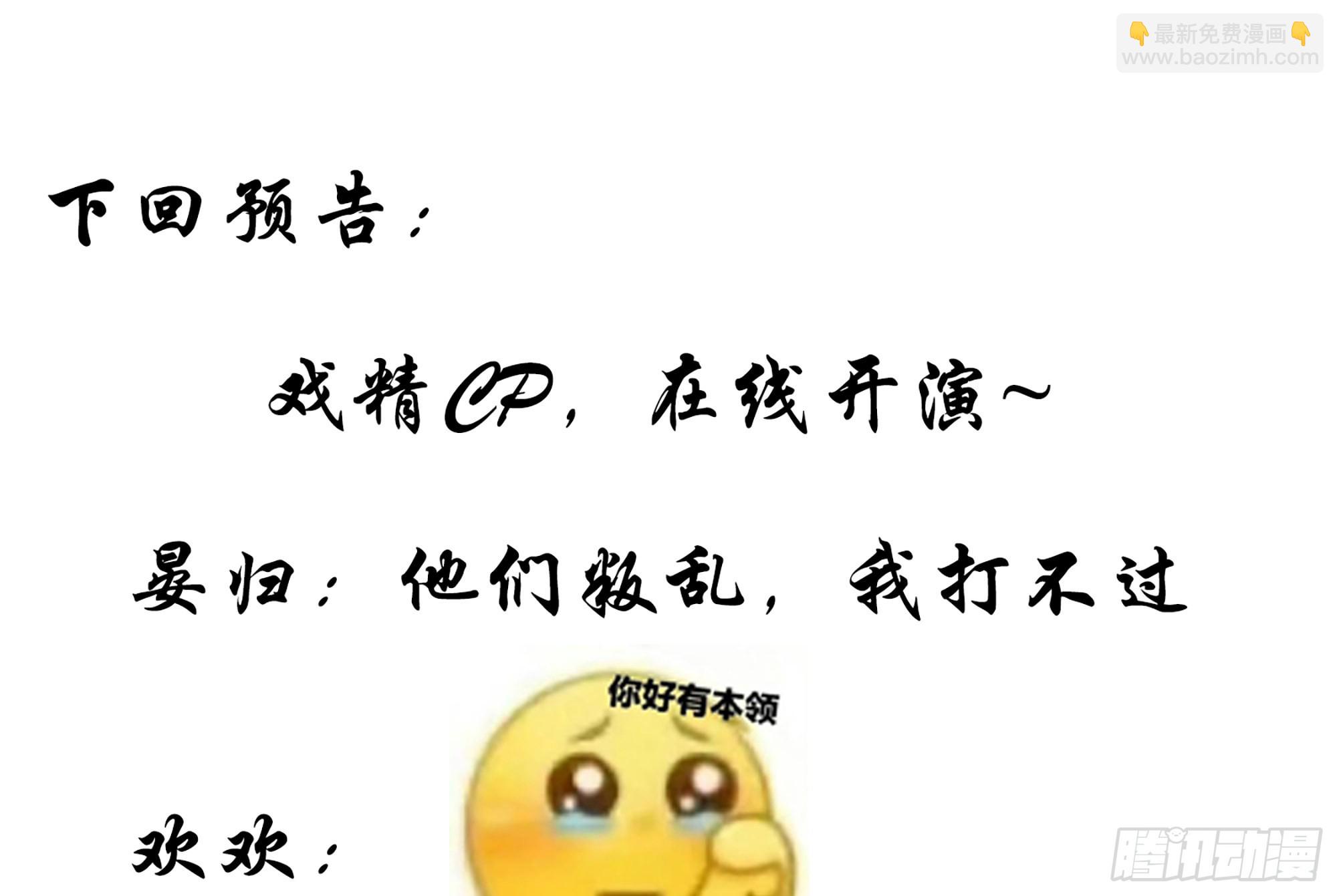 就宴承歡 - 61 大庭廣衆 世風日下啊(2/2) - 8