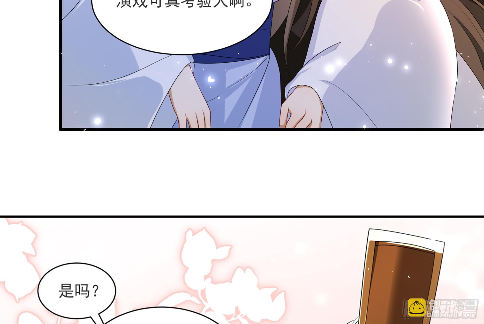 就宴承歡 - 61 大庭廣衆 世風日下啊(2/2) - 3