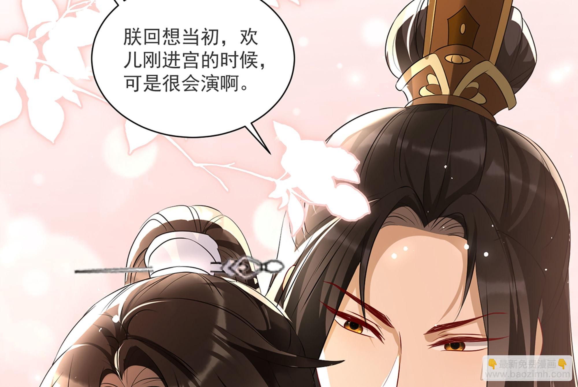 就宴承歡 - 61 大庭廣衆 世風日下啊(2/2) - 4