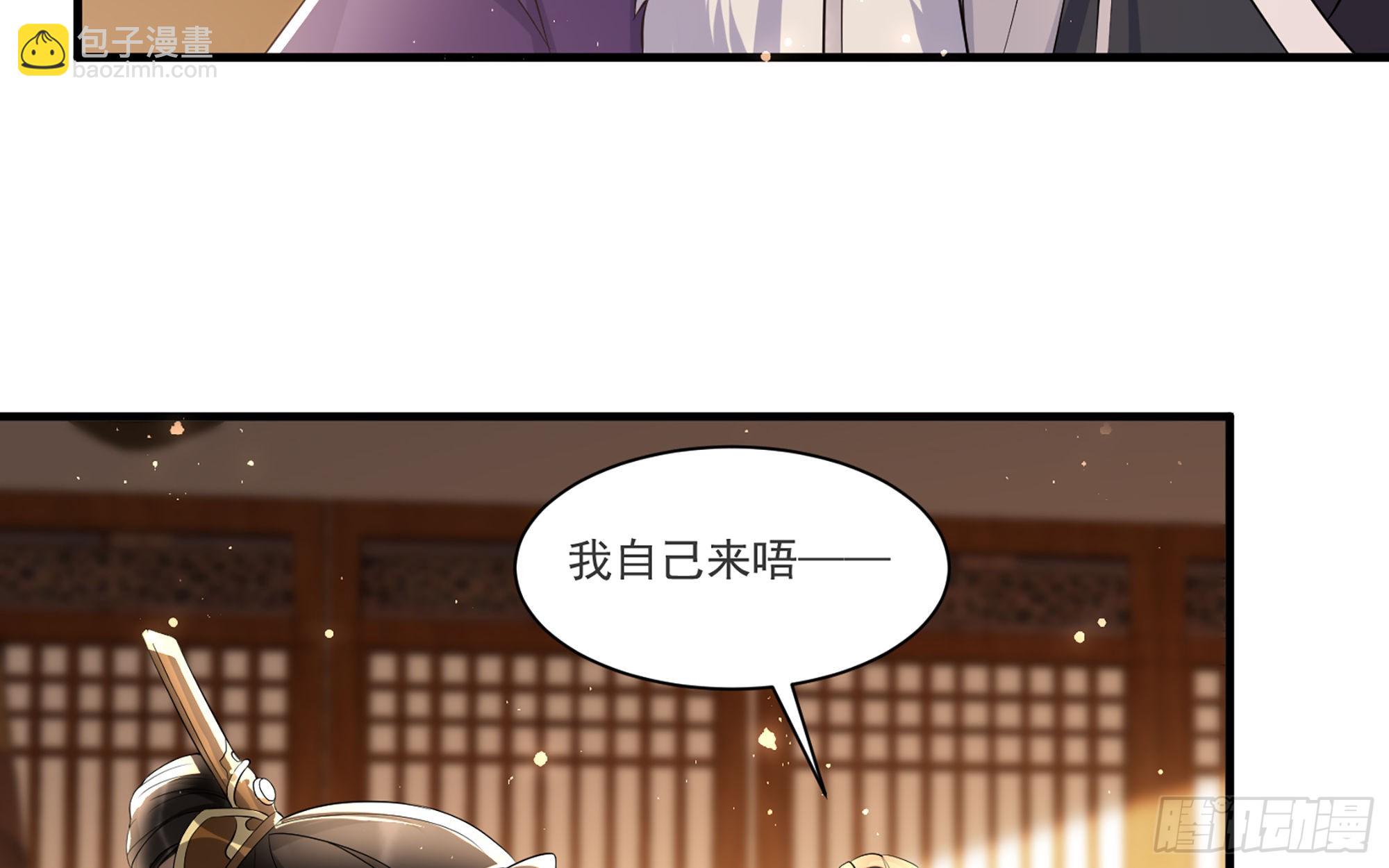 就宴承歡 - 63 疑心漸起(1/2) - 2