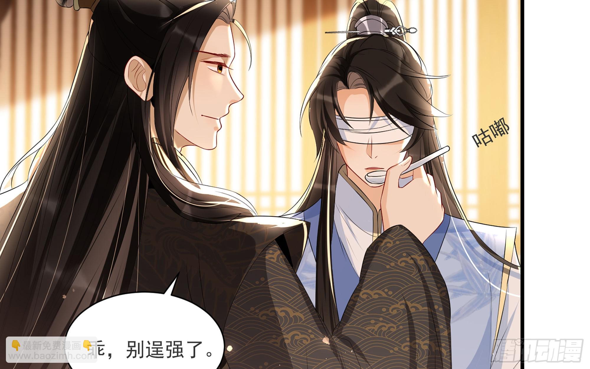 就宴承歡 - 63 疑心漸起(1/2) - 3