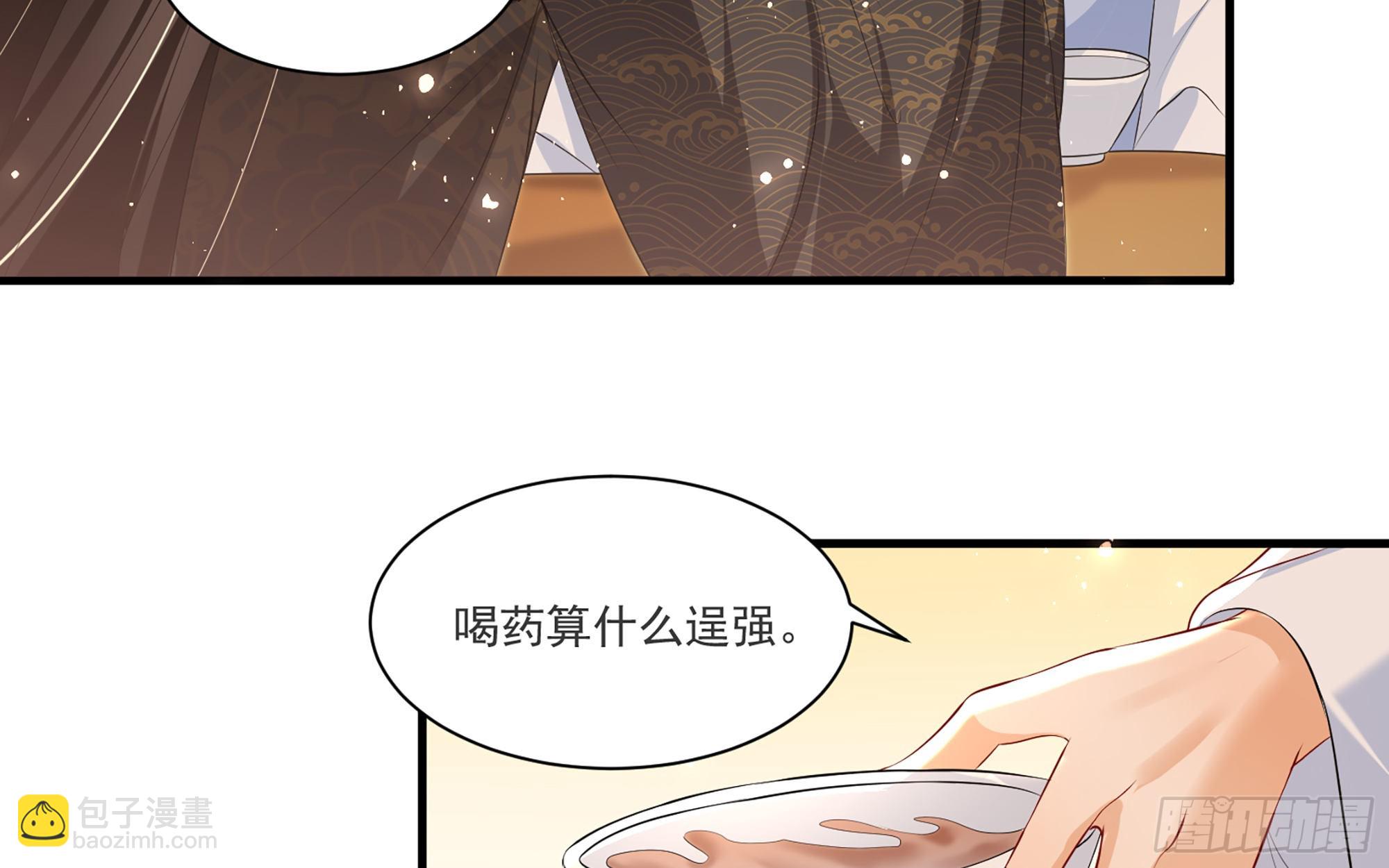 就宴承歡 - 63 疑心漸起(1/2) - 4