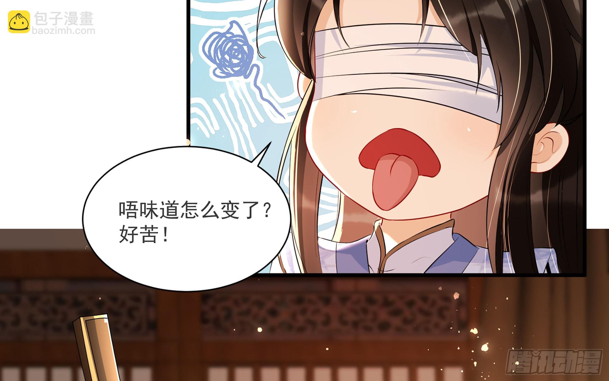 就宴承歡 - 63 疑心漸起(1/2) - 8