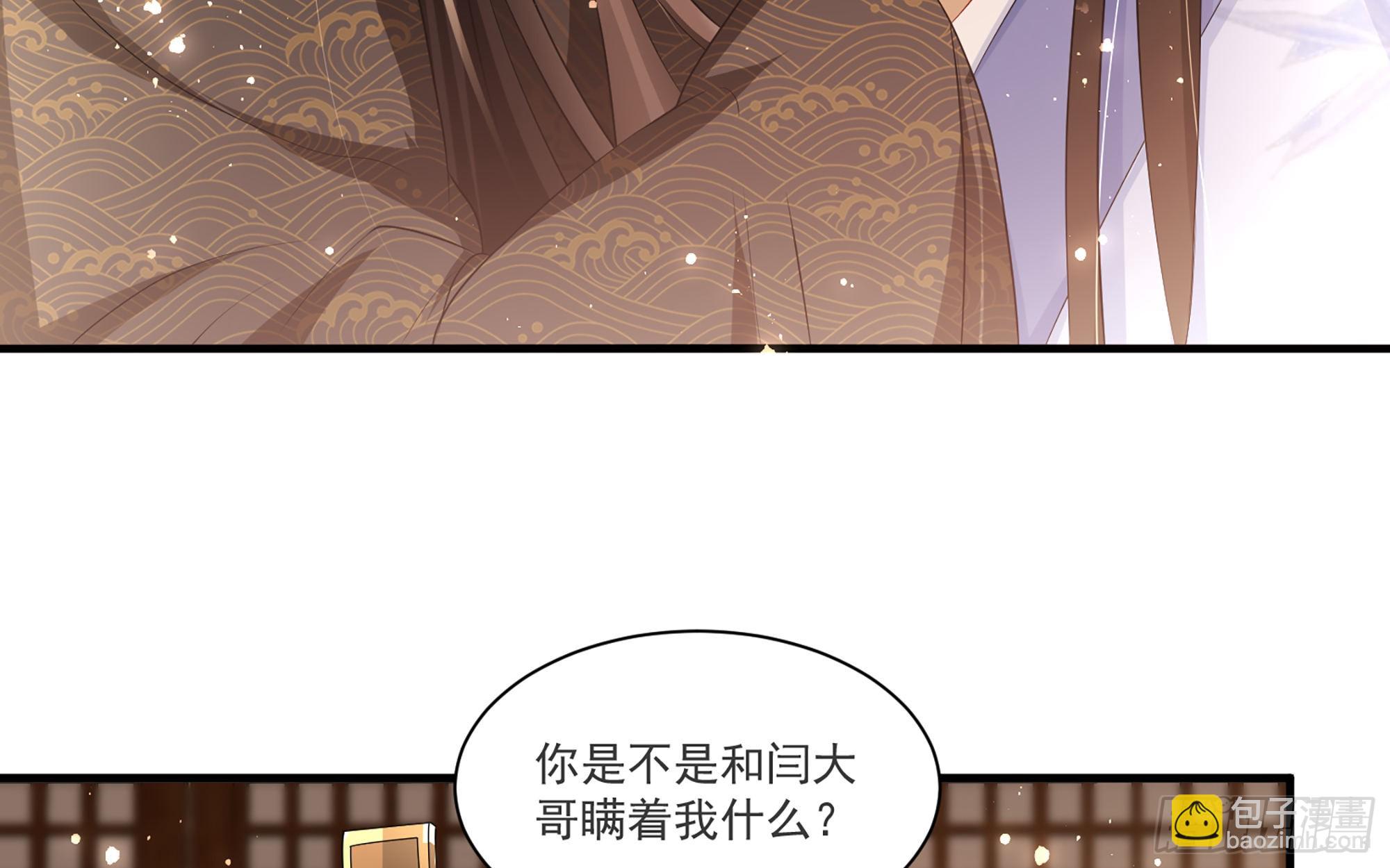 就宴承歡 - 63 疑心漸起(1/2) - 3