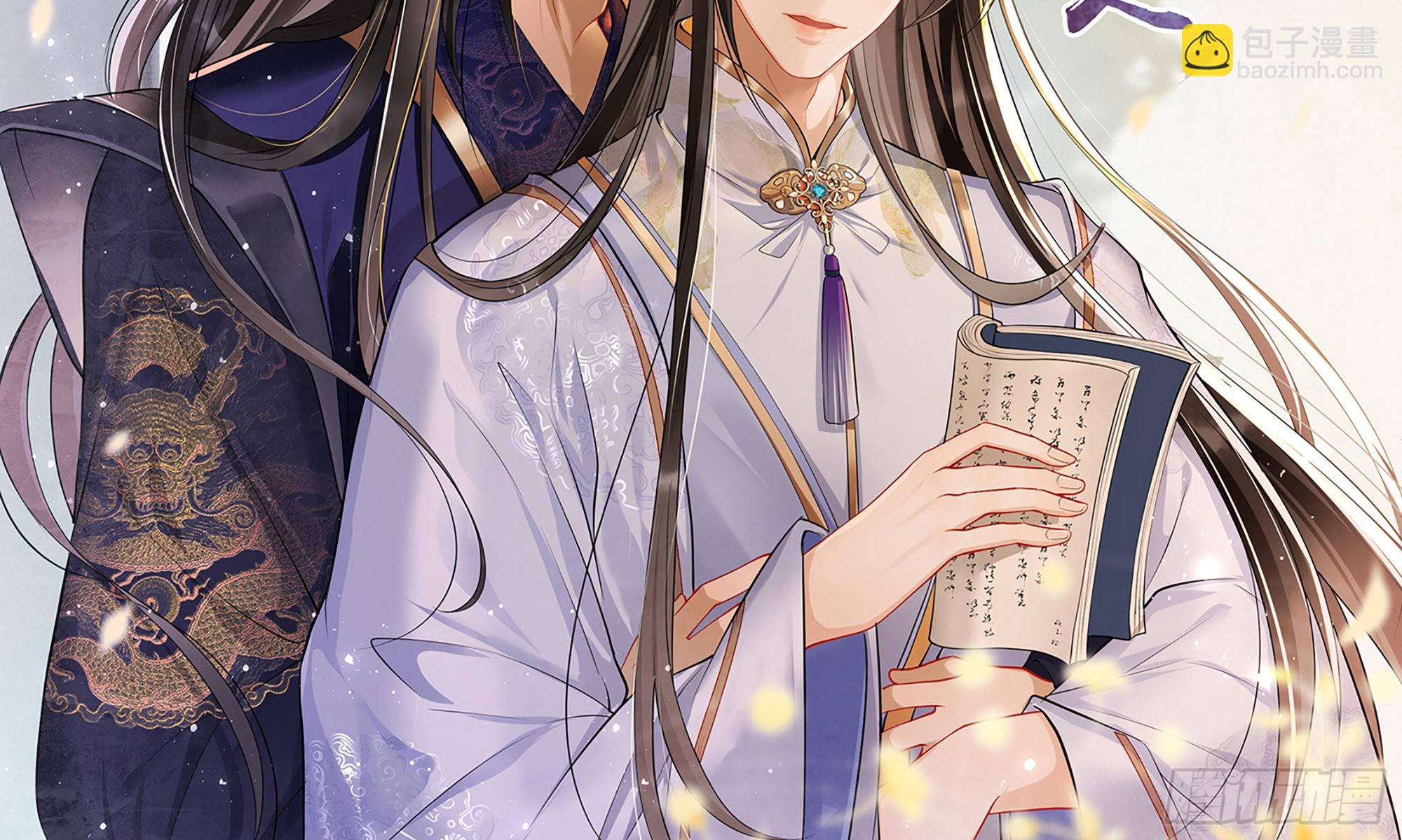 就宴承歡 - 63 疑心漸起(1/2) - 2