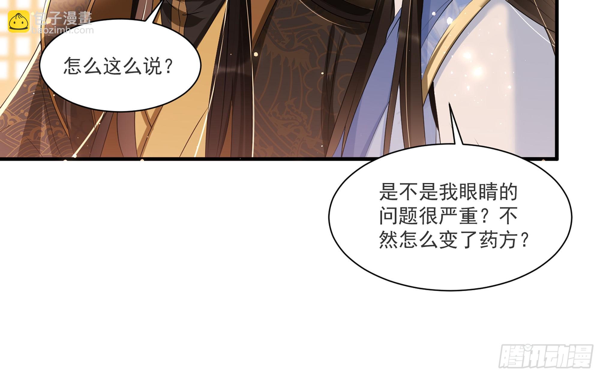 就宴承歡 - 63 疑心漸起(1/2) - 5