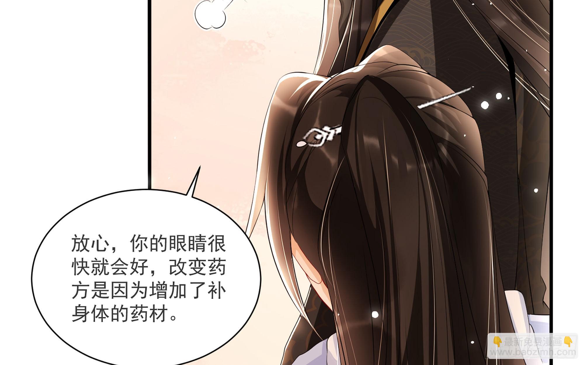 就宴承歡 - 63 疑心漸起(1/2) - 7