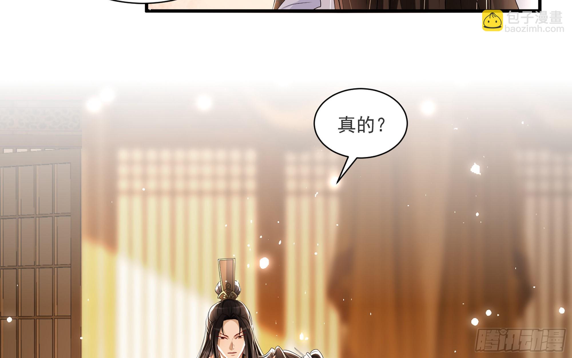 就宴承歡 - 63 疑心漸起(1/2) - 8