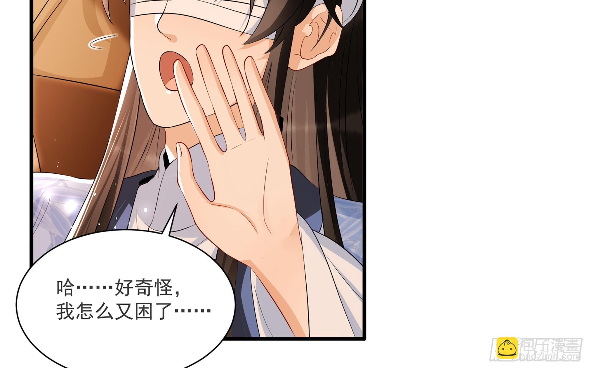 就宴承歡 - 63 疑心漸起(1/2) - 4