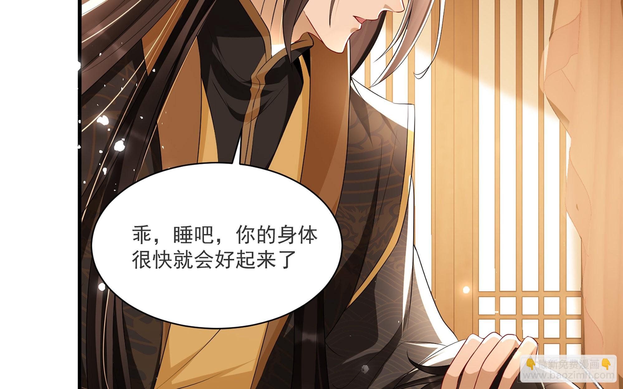 就宴承歡 - 63 疑心漸起(1/2) - 6