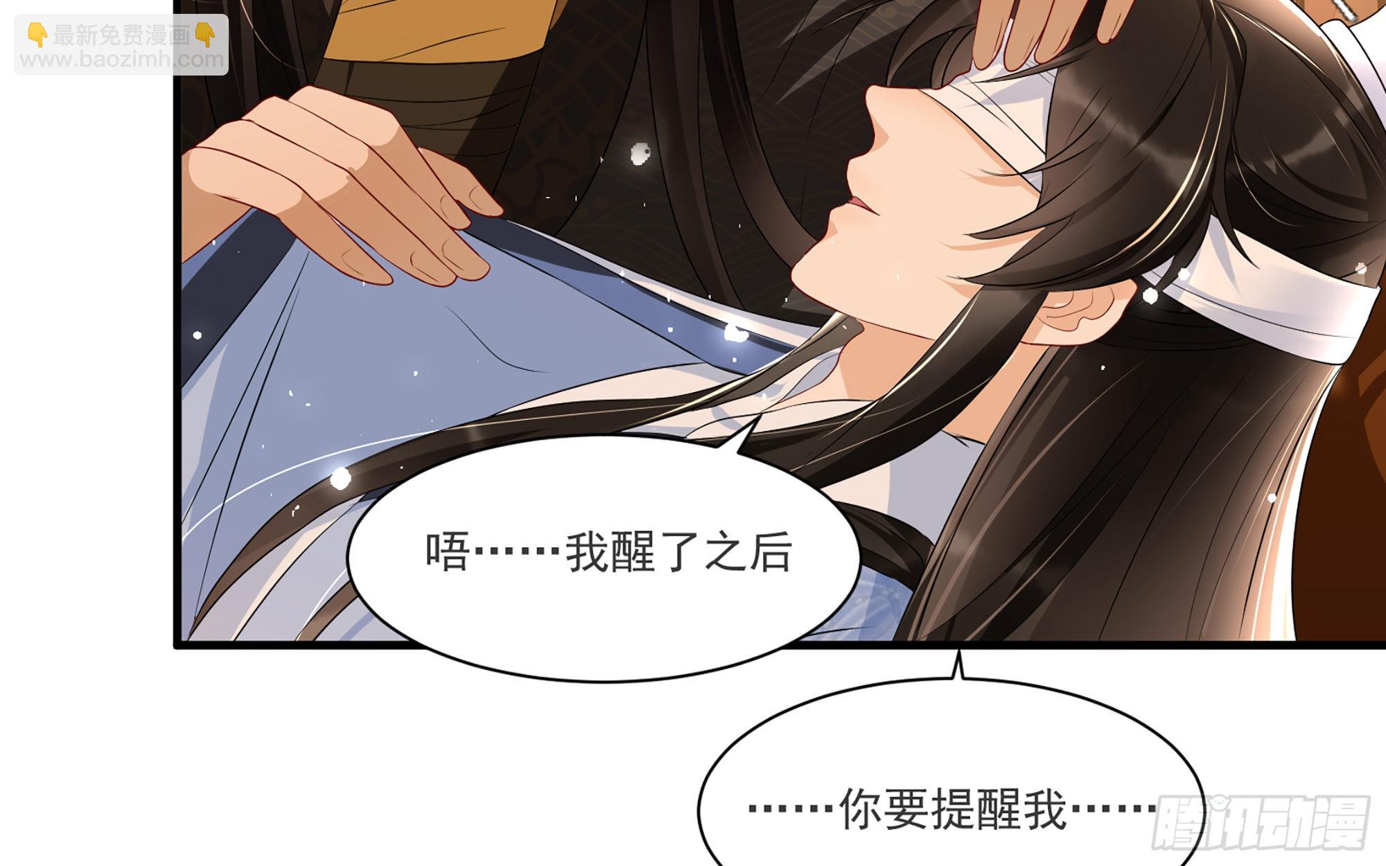 就宴承歡 - 63 疑心漸起(1/2) - 7