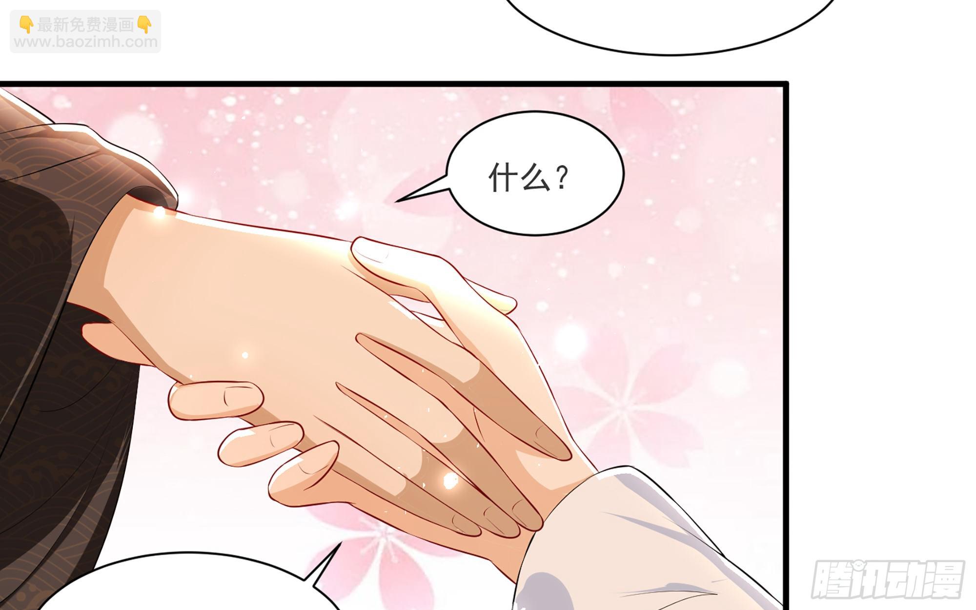 就宴承歡 - 63 疑心漸起(1/2) - 8